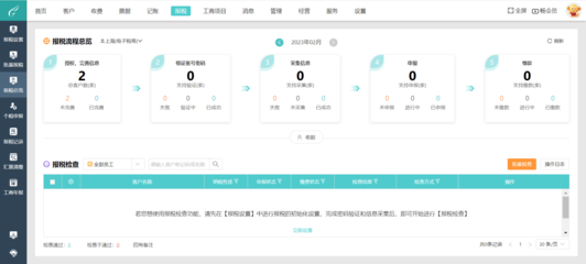 物業公司記賬軟件 物業管理數字化的高效引擎