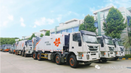 環(huán)保領(lǐng)域新突破 廣州環(huán)投五家下屬企業(yè)榮膺廣東省“專精特新”中小企業(yè)稱號